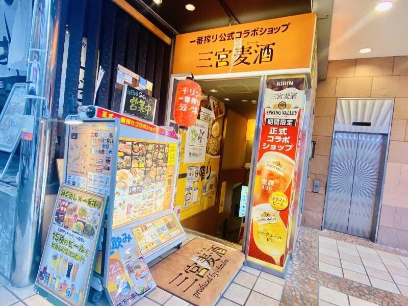 一番搾りコラボショップ 三宮麦酒の仕事画像3