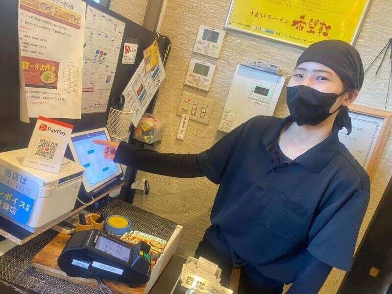 希望軒 JR神戸駅前店の仕事画像2