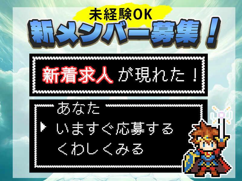 株式会社アクセス・ジャパンの仕事画像2