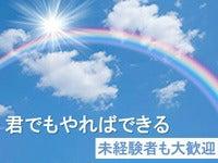 株式会社アクセス・ジャパンの仕事画像2