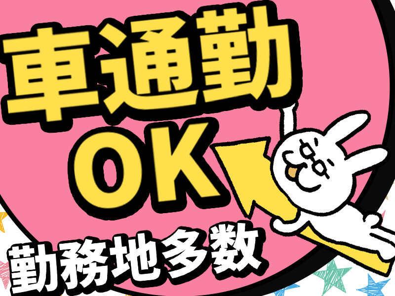 株式会社アクセス・ジャパンの仕事画像1