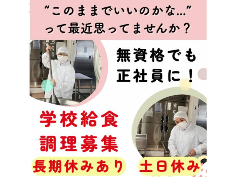 ハーベストネクスト株式会社 (王子第三小学校)の仕事画像1