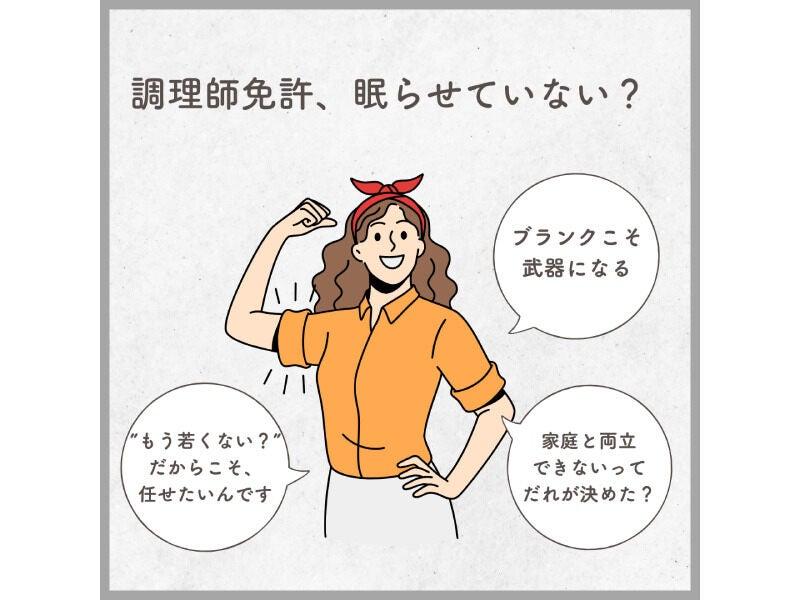 ハーベストネクスト株式会社 (交野市学校給食センター)の仕事画像1