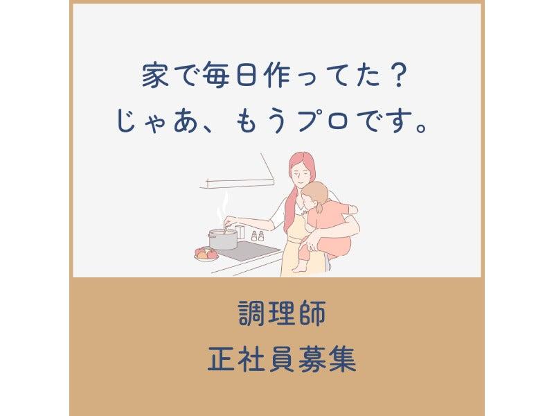 ハーベスト株式会社 (鎌倉工場)の仕事画像1