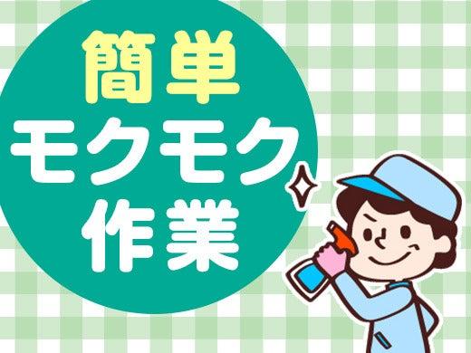 株式会社セントラルビルサービスの仕事画像1