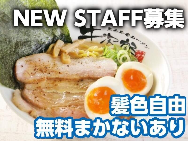 黒毛牛骨ラーメン 牛次郎の仕事画像1