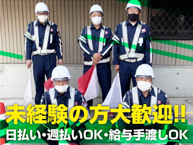 株式会社A.R.S.警備保障の仕事画像1