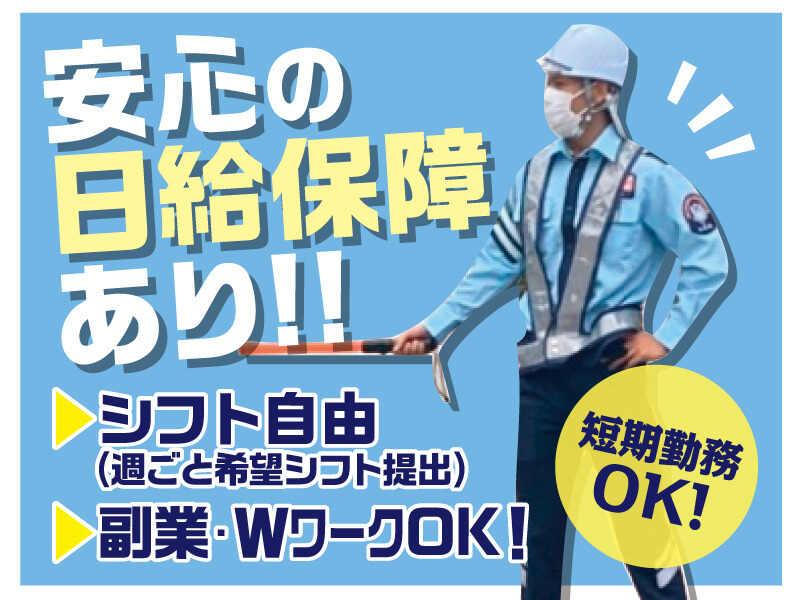 株式会社A.R.S.警備保障の仕事画像2