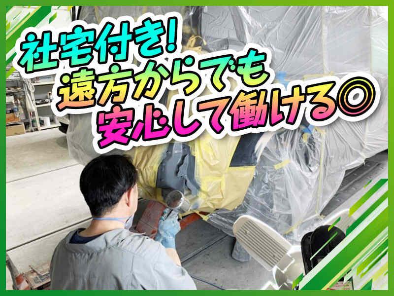 有限会社カーケア・フラッシュの仕事画像1