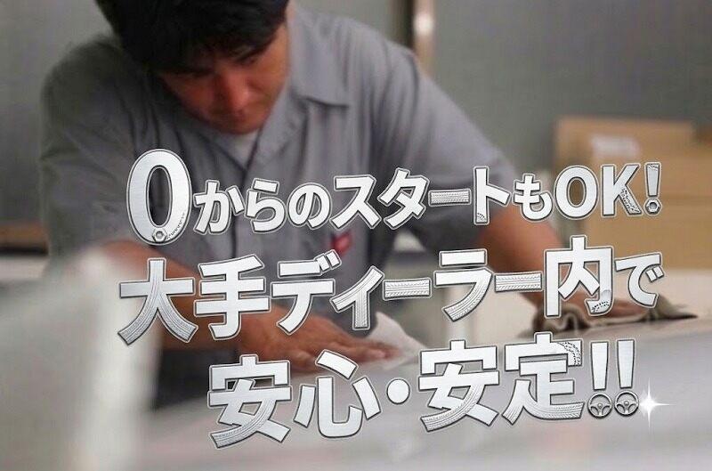 カーケア・フラッシュ 上尾の仕事画像1
