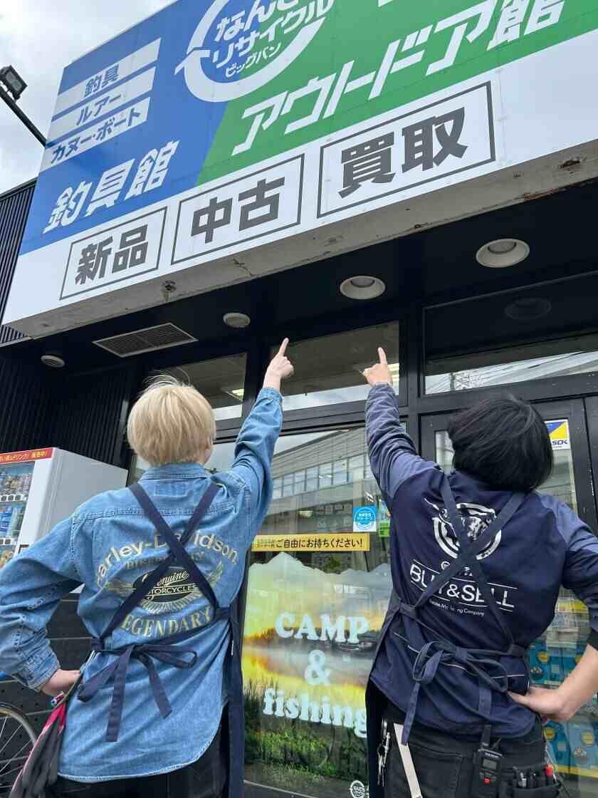 なんでもリサイクルビッグバン稚内潮見店の制服1