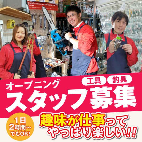 <オープニング>週1日/1日3時間~OK!リサイクルショップの店舗STAFF(販売、稚内市)のイメージ画像