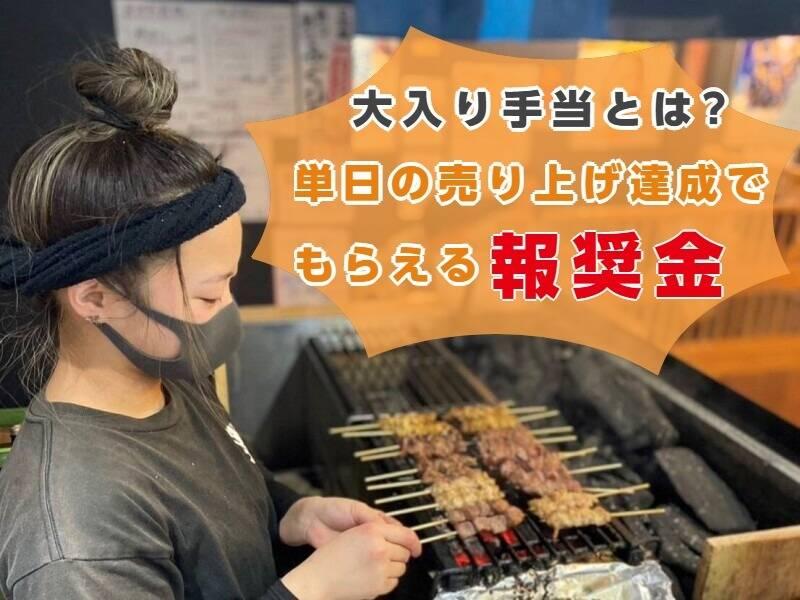 焼鳥居酒屋 吉鳥 大船店の仕事画像3