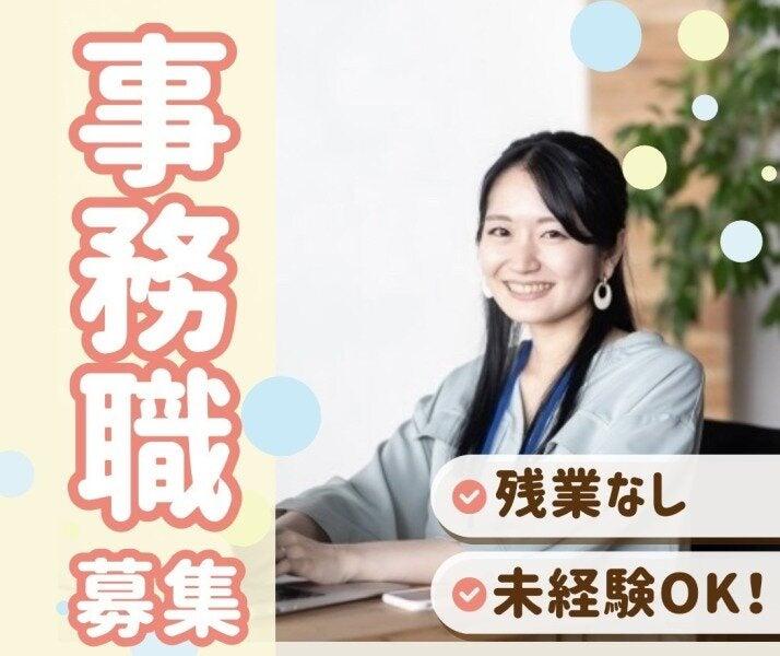 株式会社MAXサポートサービスの仕事画像1