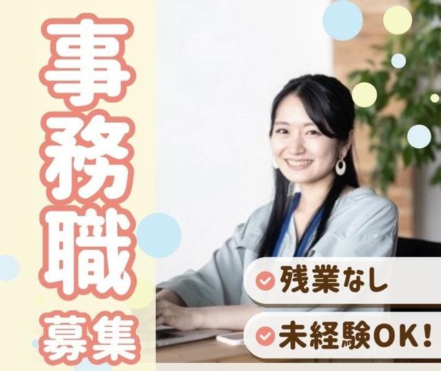 【電話対応なし】未経験OK♪週2日~◎簡単データ入力のお仕事♪(オフィス、枚方市)のイメージ画像