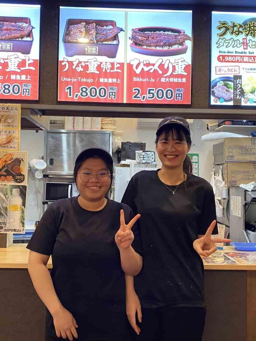 宇奈とと伏見稲荷店の制服1