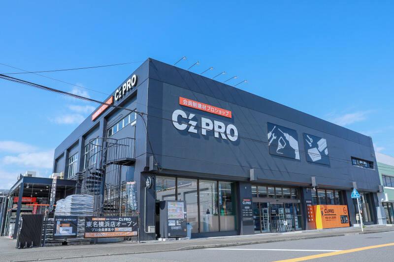 カインズ C'z PRO横浜綱島店の仕事画像2