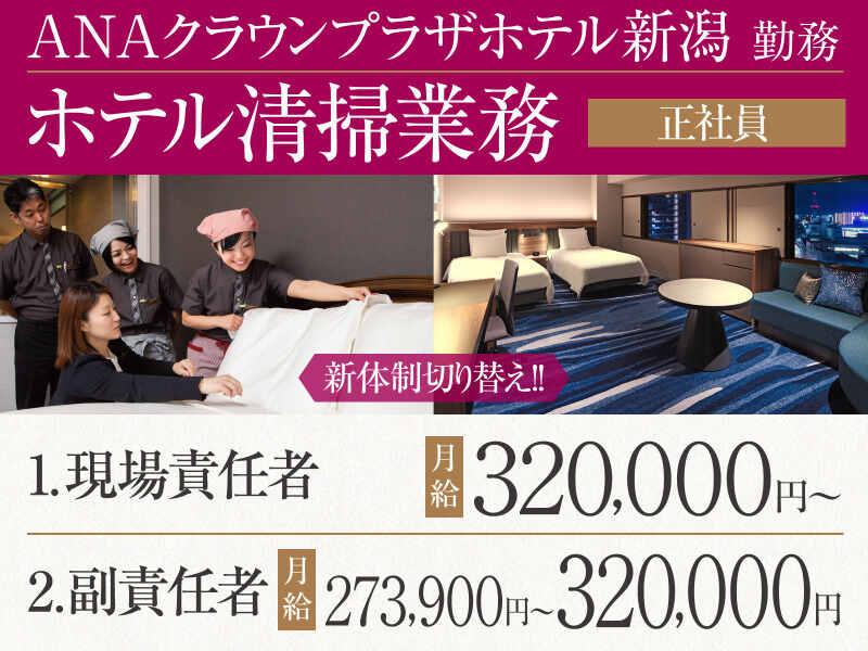 株式会社パイオニア・サービス 東日本の仕事画像1