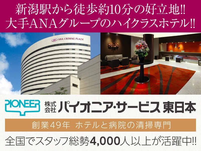 株式会社パイオニア・サービス 東日本の仕事画像3
