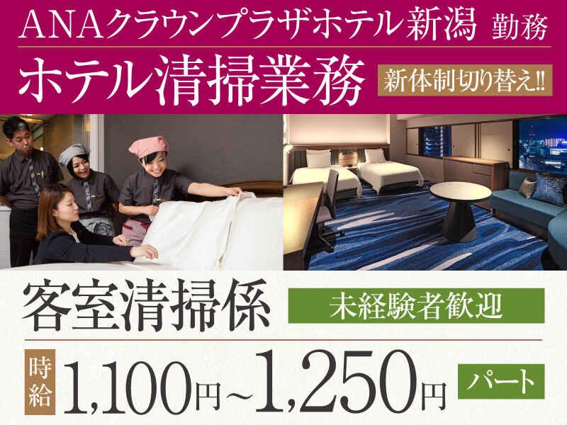 株式会社パイオニア・サービス 東日本の仕事画像1