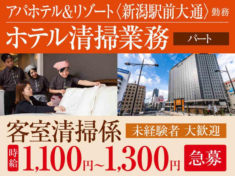 株式会社パイオニア・サービス東日本の仕事画像1