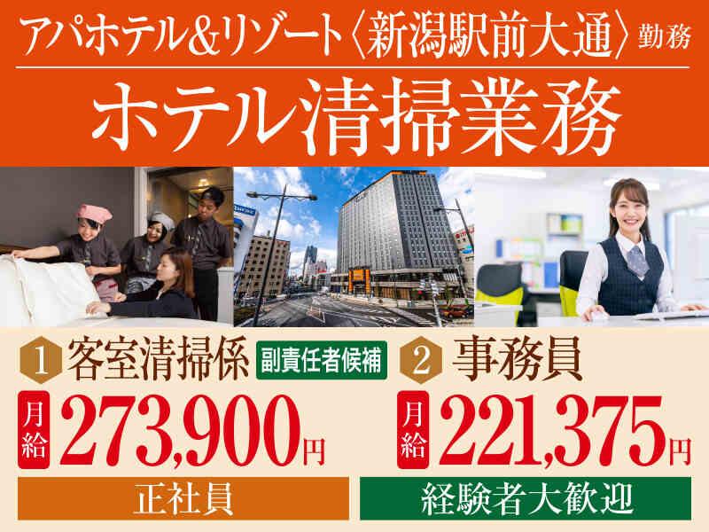 株式会社パイオニア・サービス東日本の仕事画像1