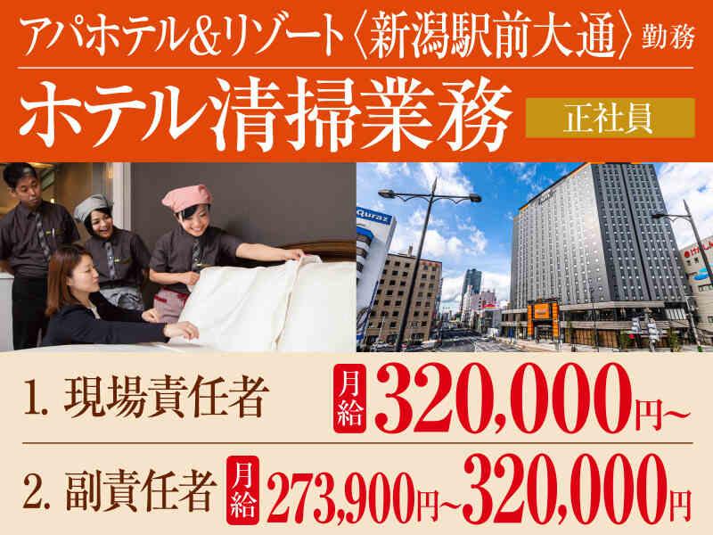 株式会社パイオニア・サービス 東日本の仕事画像1