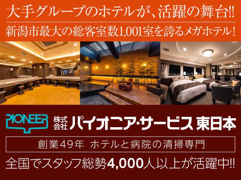 株式会社パイオニア・サービス 東日本の仕事画像3