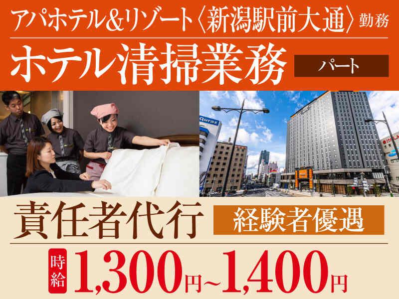 株式会社パイオニア・サービス 東日本の仕事画像1