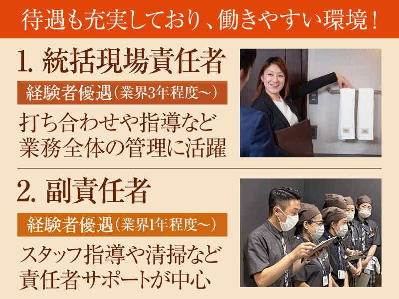 株式会社パイオニア・サービス 東日本の仕事画像2