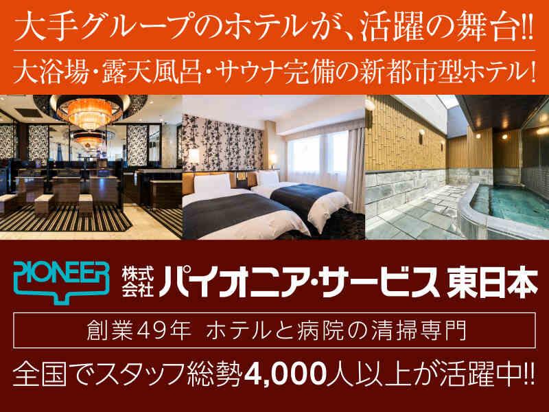 株式会社パイオニア・サービス 東日本の仕事画像3