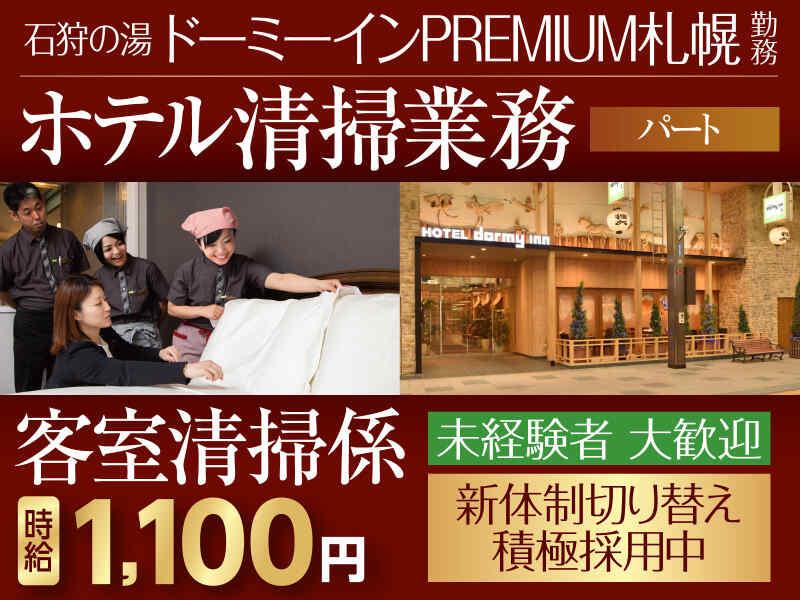 株式会社パイオニア・サービス 東日本の仕事画像1