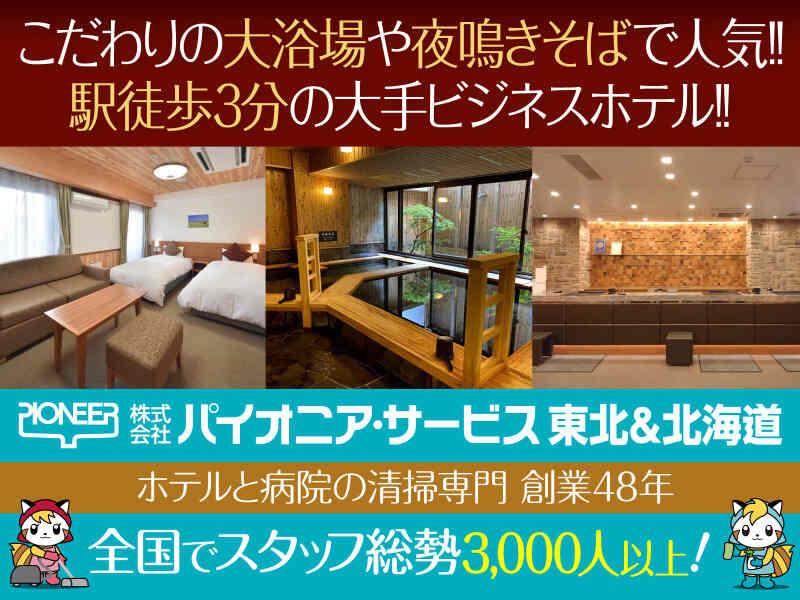 株式会社パイオニア・サービス 東日本の仕事画像3
