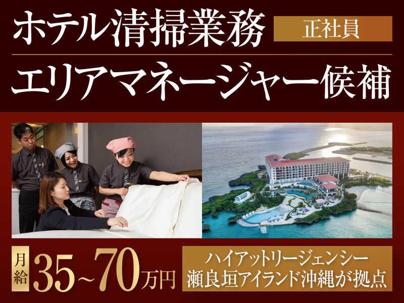 株式会社パイオニア・サービス 九州&沖縄の仕事画像1