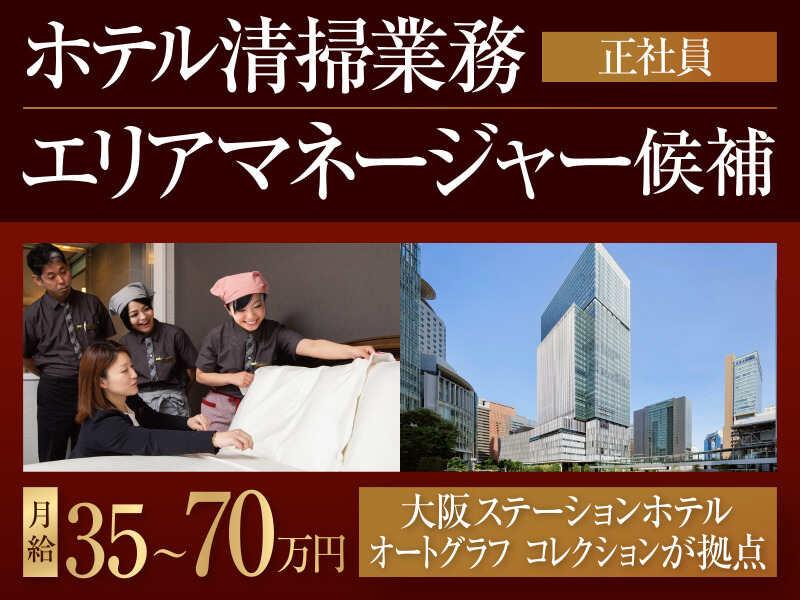 株式会社パイオニア・サービス 西日本の仕事画像1