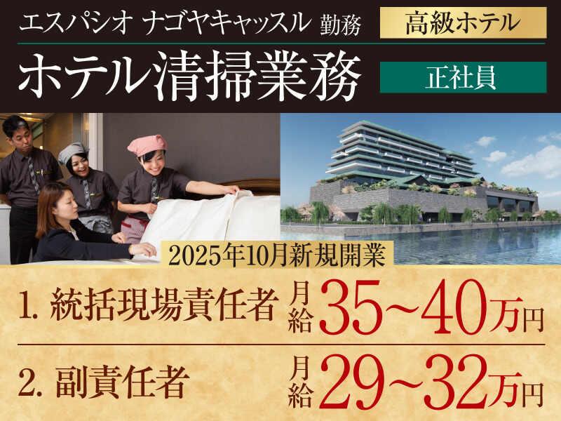 株式会社パイオニア・サービス 東海&北信越の仕事画像1