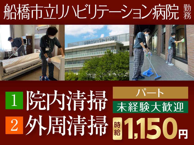 株式会社パイオニアサービス東日本の仕事画像1