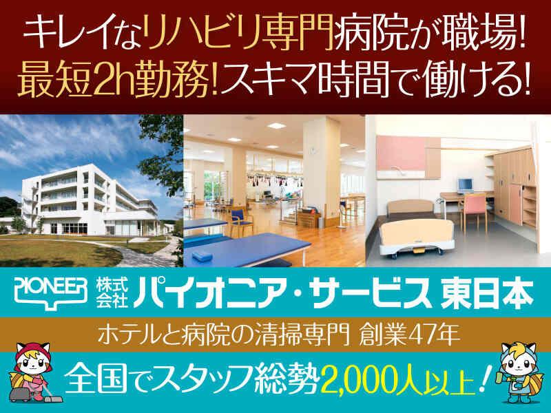 株式会社パイオニアサービス東日本の仕事画像3