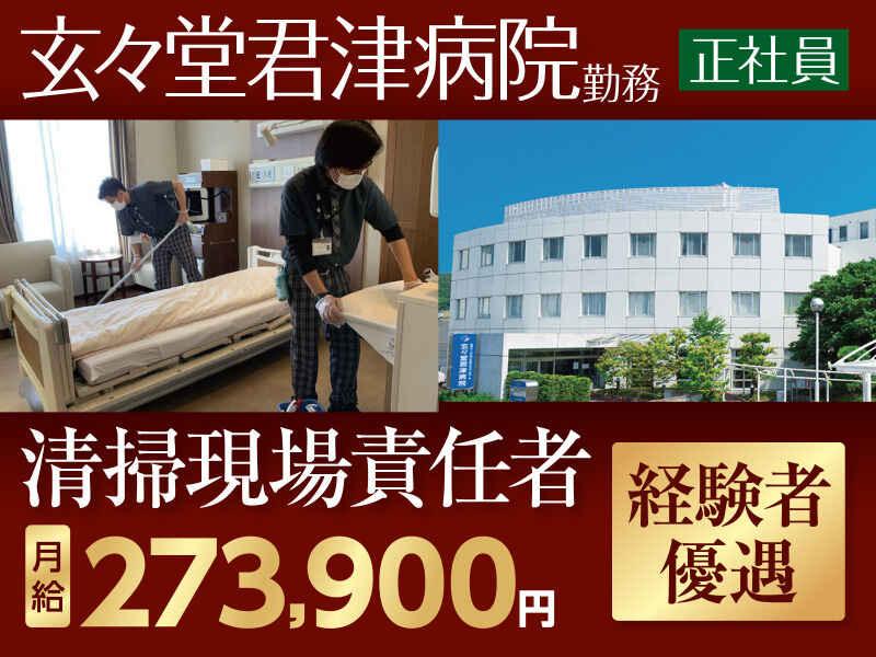 株式会社パイオニア・サービス東日本の仕事画像1