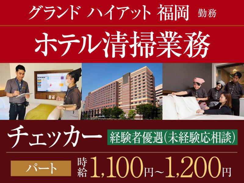 株式会社パイオニア・サービス西日本の仕事画像1