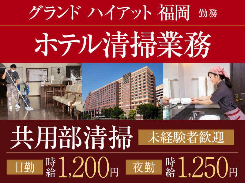 株式会社パイオニア・サービス西日本の仕事画像1