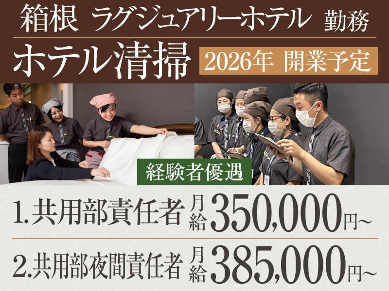 株式会社パイオニア・サービス 東日本の仕事画像1