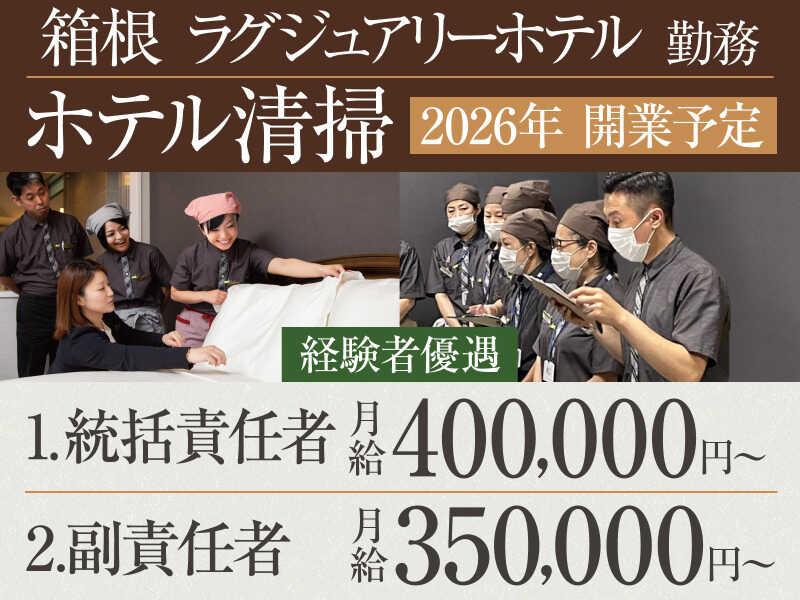 株式会社パイオニア・サービス 東日本の仕事画像1