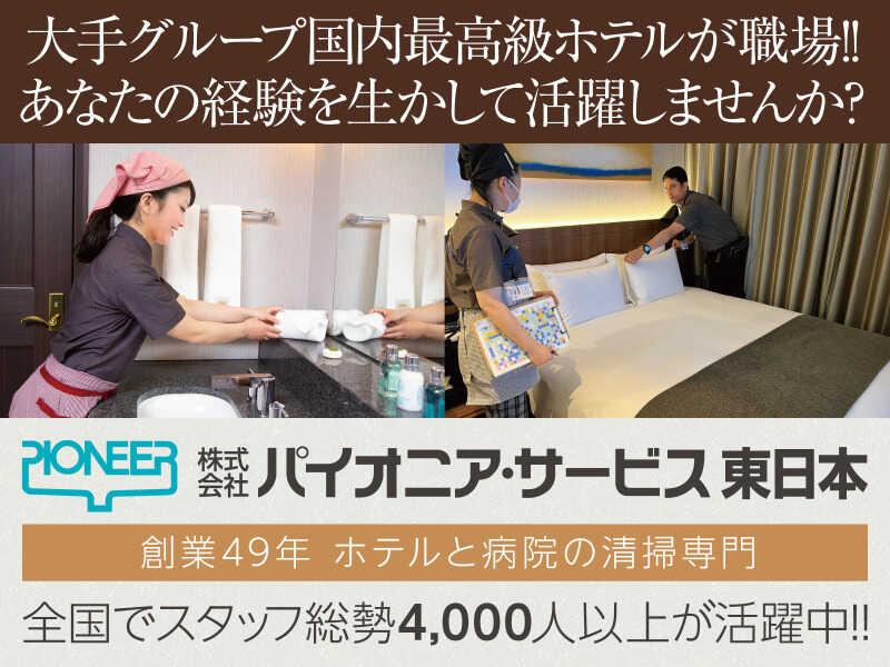 株式会社パイオニア・サービス 東日本の仕事画像3
