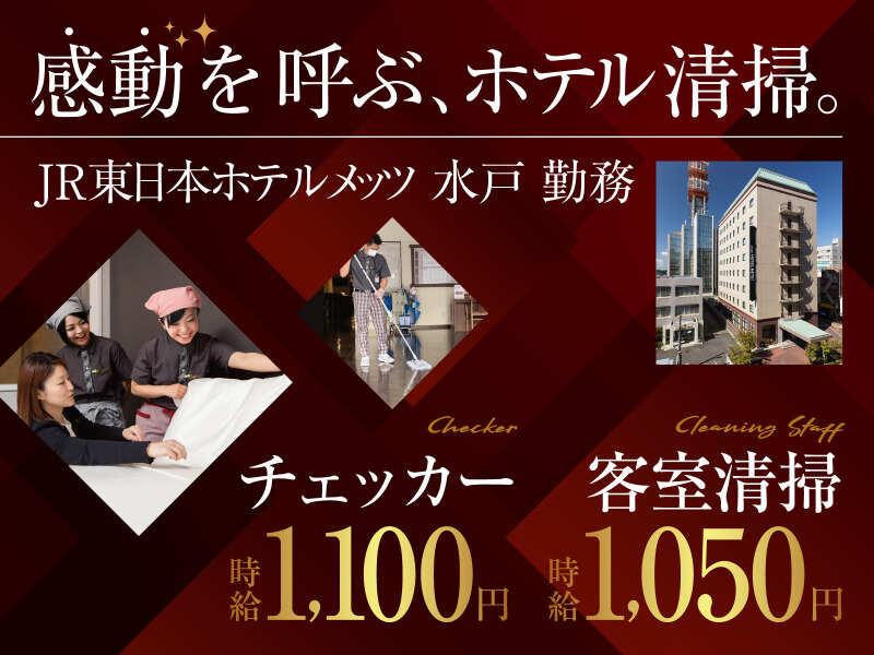 株式会社パイオニア・サービス東日本の仕事画像1