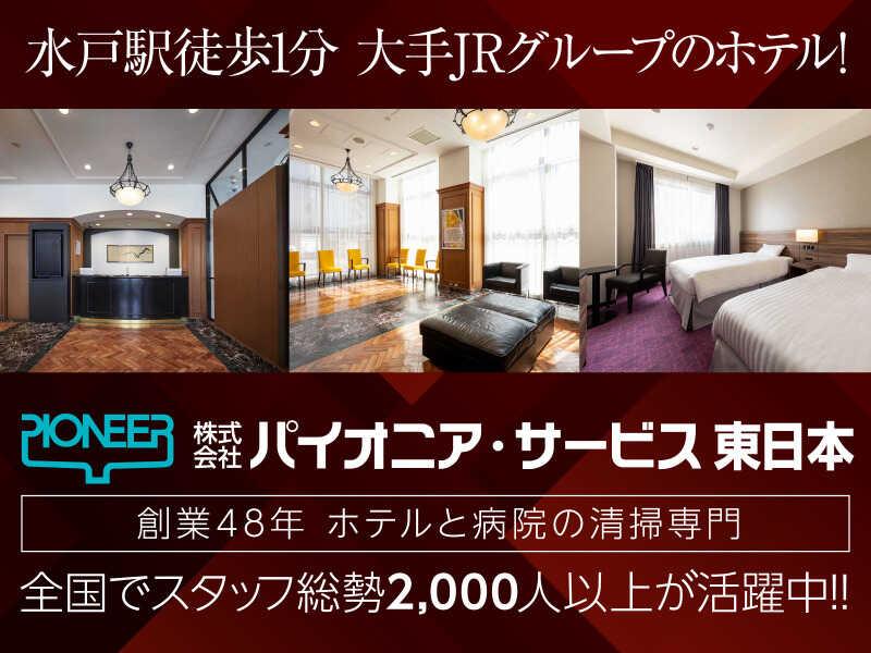 株式会社パイオニア・サービス東日本の仕事画像3