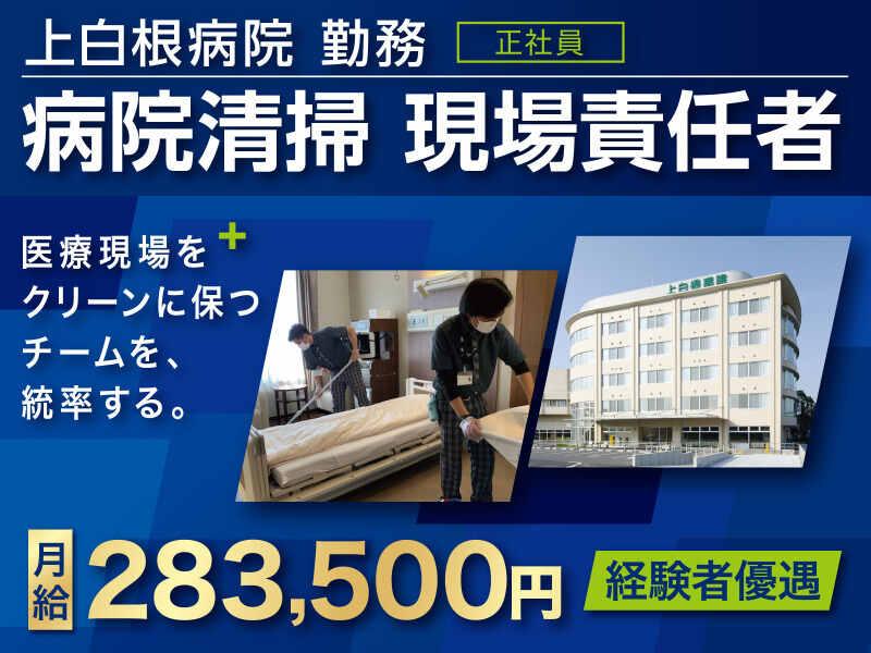 株式会社パイオニア・サービス東日本の仕事画像1