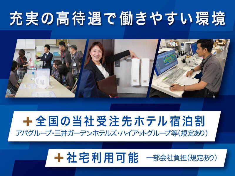 株式会社パイオニア・サービス東日本の仕事画像2