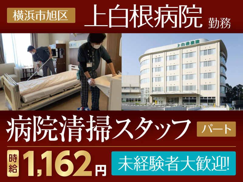 株式会社パイオニアサービス東日本の仕事画像1