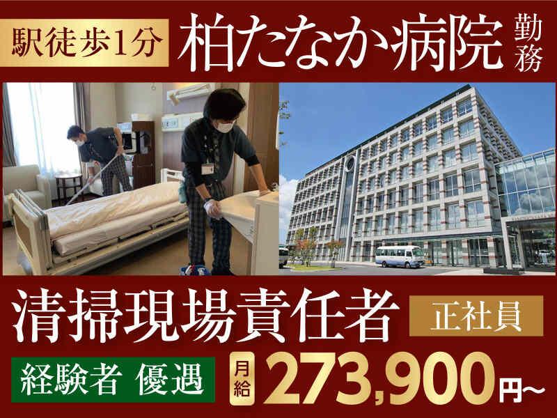 株式会社パイオニア・サービス東日本の仕事画像1